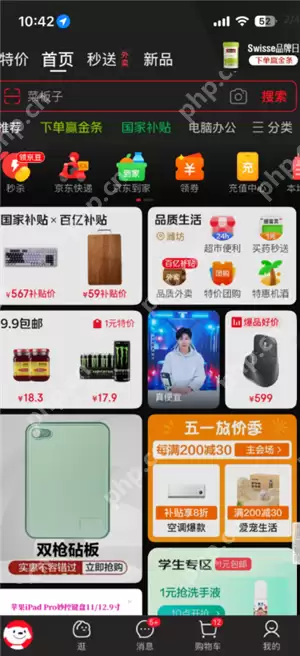 京东外卖百亿补贴入口 京东外卖百亿补贴活动时间