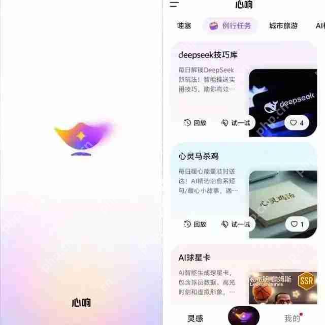 独家消息：百度推出心响App，Manus平替来袭!