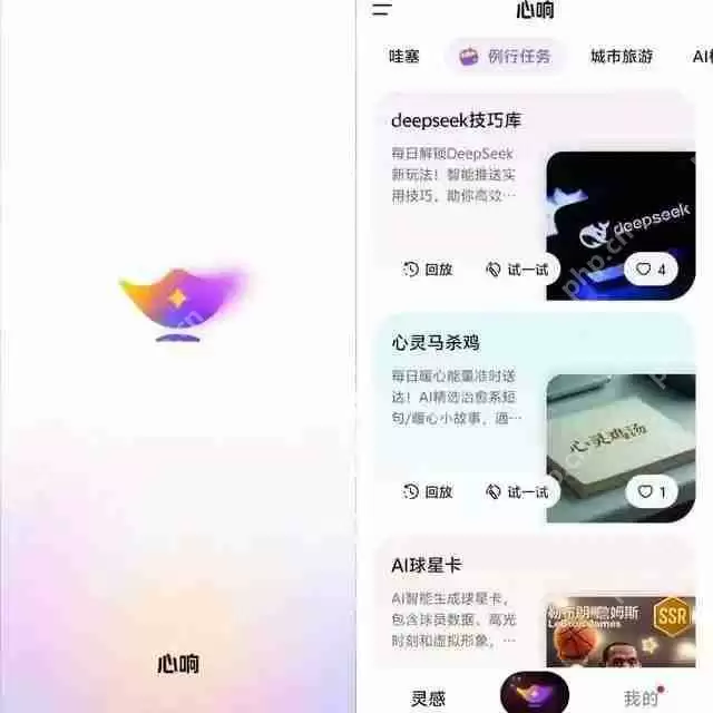 独家消息：百度推出心响App，Manus平替来袭!