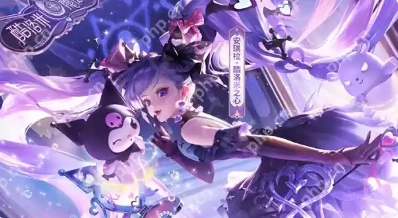 王者荣耀安琪拉酷洛米之心什么时候上线 安琪拉酷洛米之心上线时间