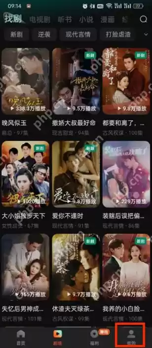 红果短剧浏览历史怎么删除
