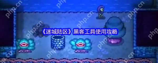 迷城陆区快速逃生传送器怎么用 迷城陆区快速逃生传送器使用攻略