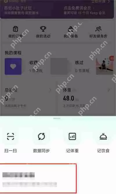 keep微信运动怎么绑定