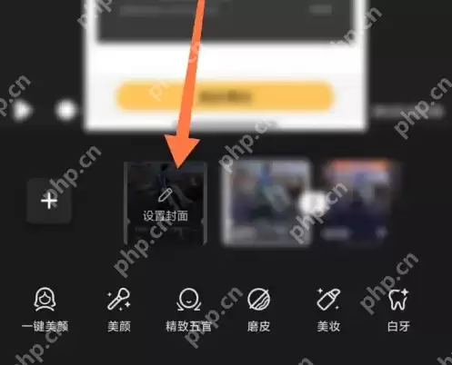 美颜相机视频封面怎么设置