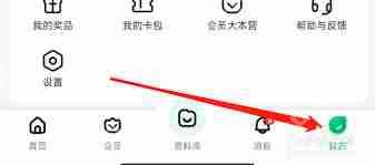 百度文库如何设置隐私
