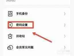 UC浏览器如何设置密码