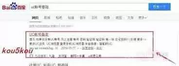 UC浏览器如何设置密码