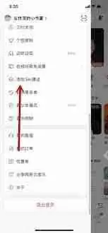 如何用Siri打开网易云音乐私人FM