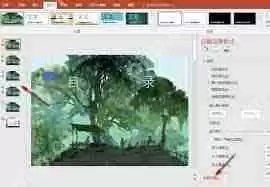 PPT演示文稿如何在幻灯片中插入图片