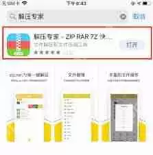 百度网盘下载的文件如何导出到解压专家