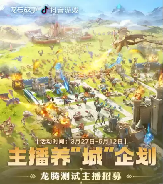 腾讯游戏发布会《龙石战争》亮相引热议：以“轻”减负，以“新”创变