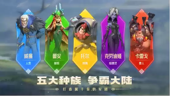 腾讯游戏发布会《龙石战争》亮相引热议：以“轻”减负，以“新”创变
