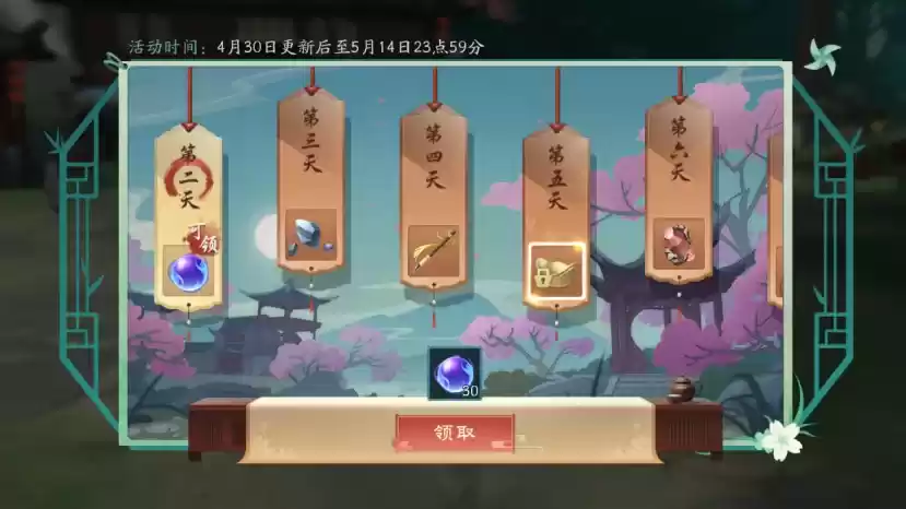 金庸正版武侠《新笑傲江湖》手游五一主题服明日开启