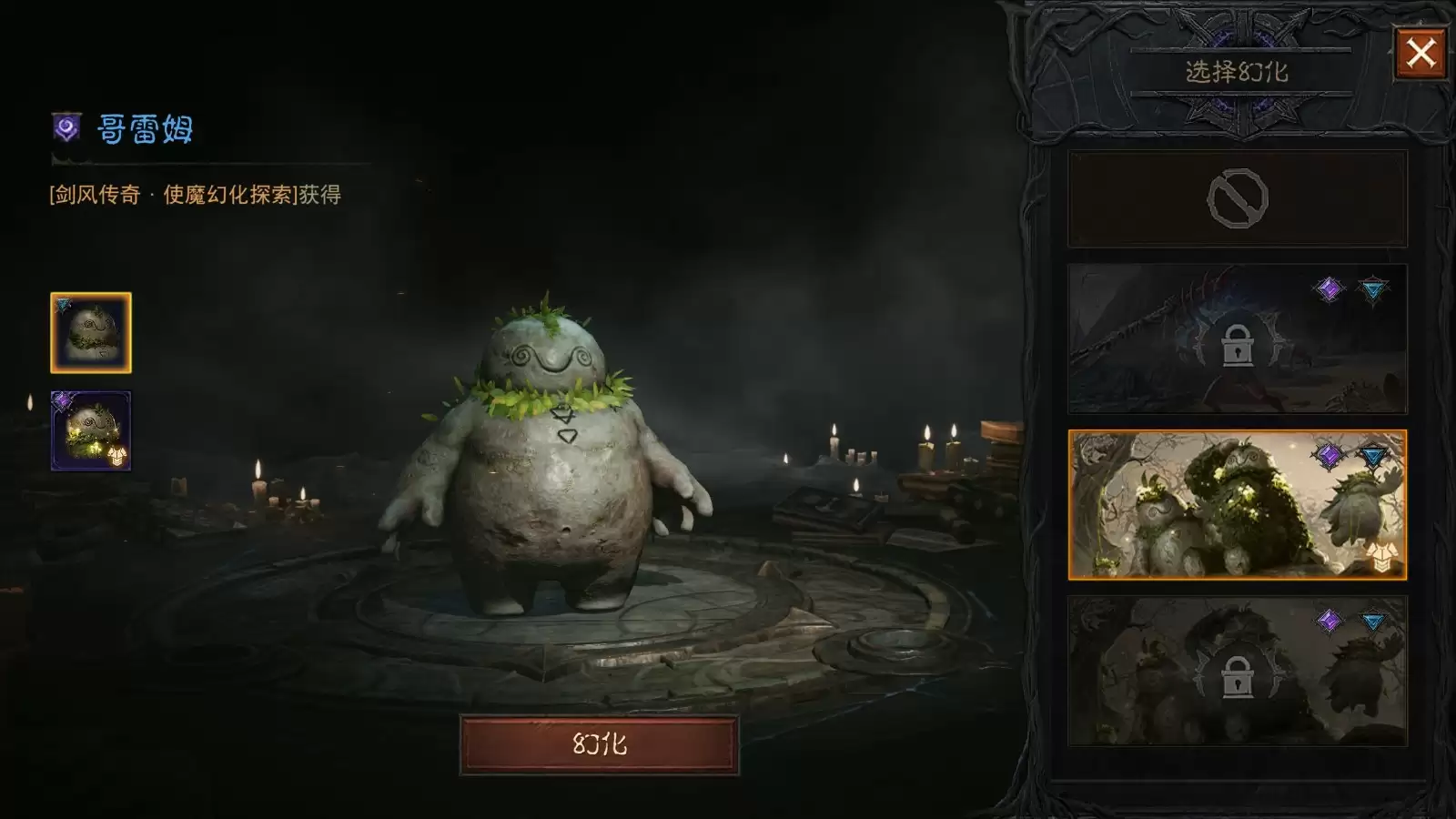 以土石重塑你的伙伴,《暗黑:不朽》×《剑风传奇》 联动使魔幻化【哥雷姆】萌趣登场