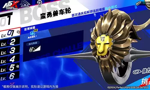 月光闪耀的人工岛《女神异闻录：夜幕魅影》P3R联动版本今日上线