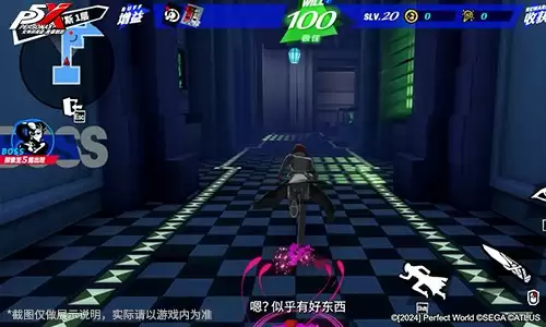 月光闪耀的人工岛《女神异闻录：夜幕魅影》P3R联动版本今日上线