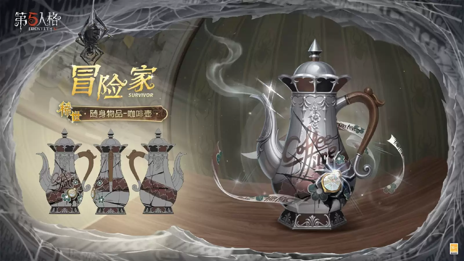 光启新途 《第五人格》第三十八赛季推理之径&排位珍宝爆料来袭！