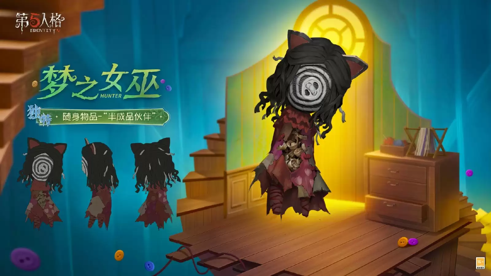 光启新途 《第五人格》第三十八赛季推理之径&排位珍宝爆料来袭！