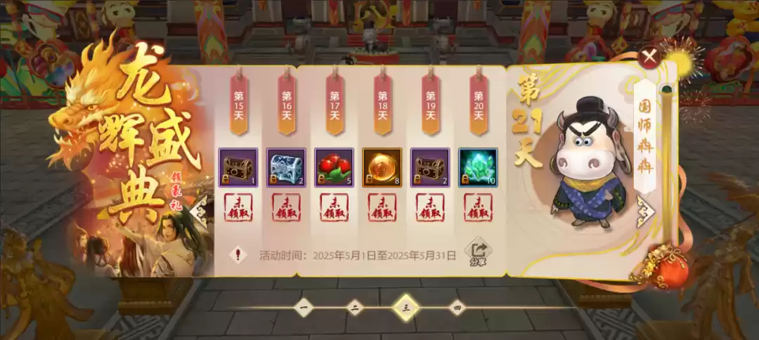 万象焕新贺华章！五月主题月来袭，时装、珍兽皮肤免费拿，福利享不停！