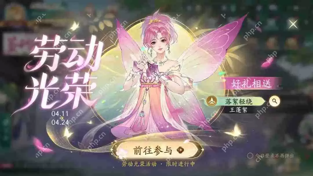 新仙剑奇侠传之挥剑问情劳动节活动总汇