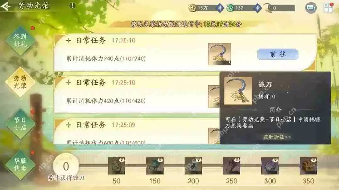 新仙剑奇侠传之挥剑问情劳动节活动总汇