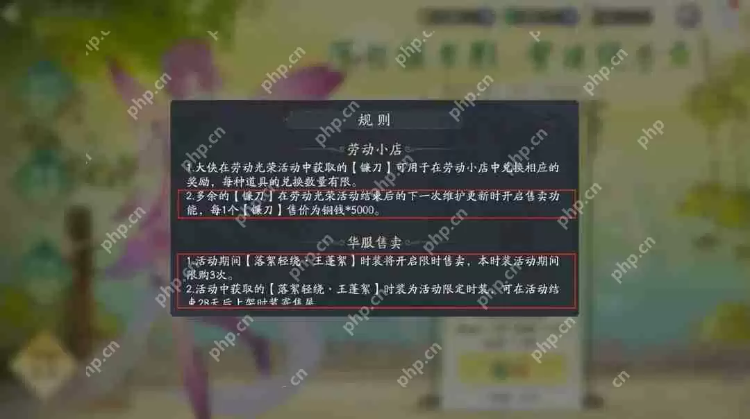 新仙剑奇侠传之挥剑问情劳动节活动总汇