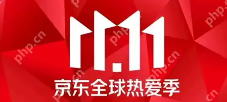 京东2024双十一满减规则是什么