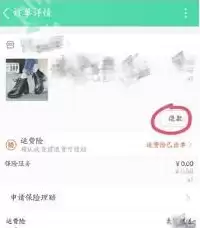 淘宝退货仅退款怎么申请