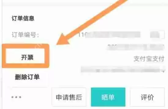 得物发票怎么开