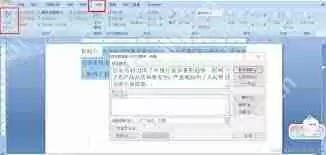 Word怎样快速找出错别字