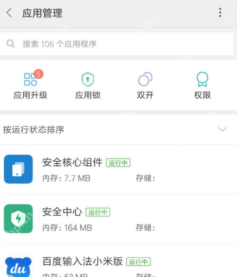 夸克浏览器开机自启怎么关闭