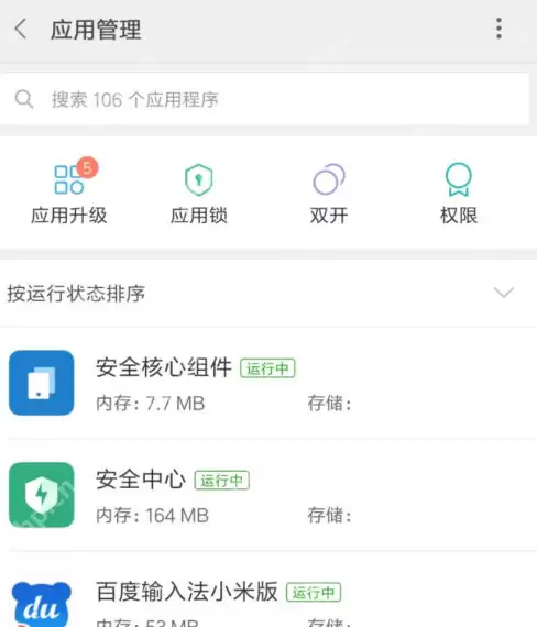 夸克浏览器开机自启怎么关闭