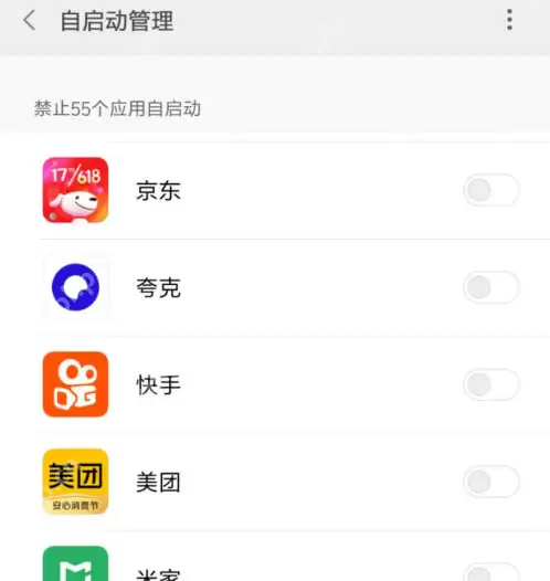 夸克浏览器开机自启怎么关闭