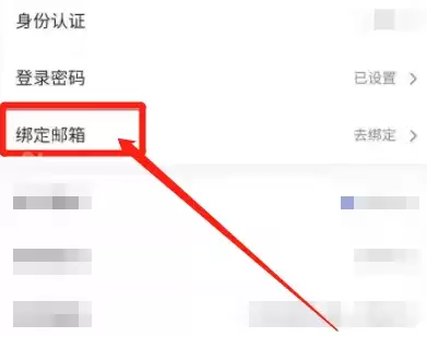 今日校园邮箱在哪绑定