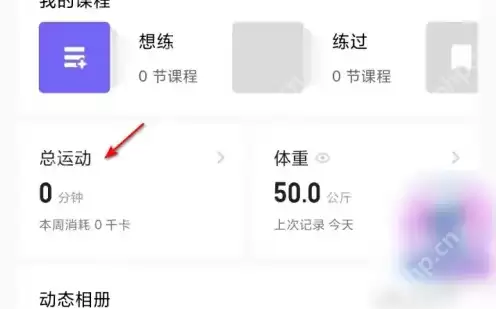Keep跑步用时怎么查看