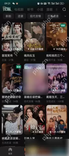 红果短剧评论怎么查看