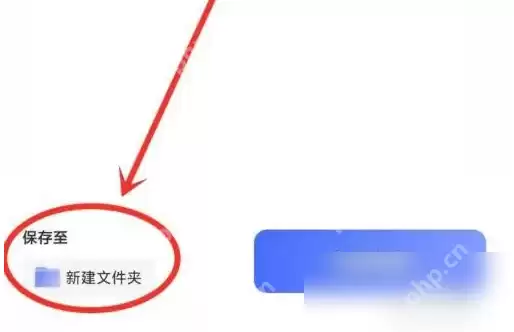 阿里云盘路径怎么设置