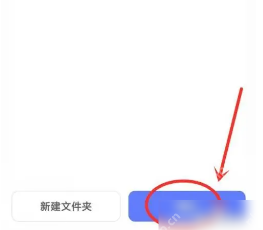 阿里云盘路径怎么设置