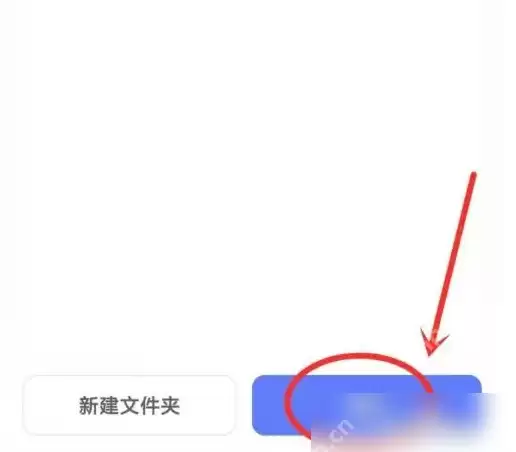 阿里云盘路径怎么设置