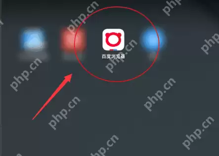 百度浏览器无痕模式怎么关闭