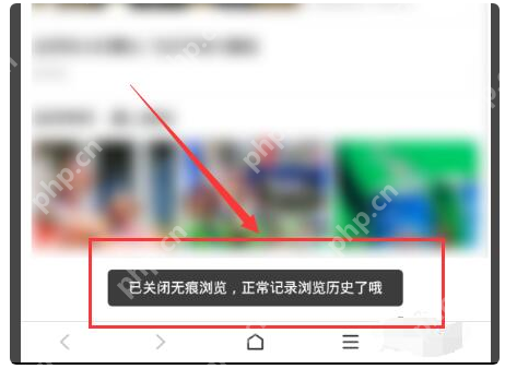 百度浏览器无痕模式怎么关闭