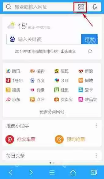 qq浏览器二维码怎么扫