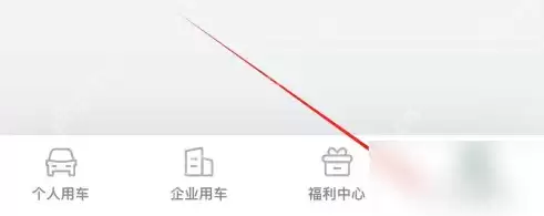 享道出行免密支付怎么关闭