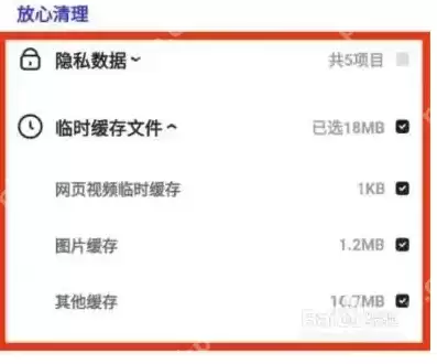 夸克网盘空间怎么清理
