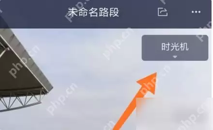 百度地图时光机怎么开启