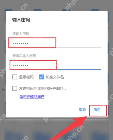 es文件浏览器怎么给文件加密