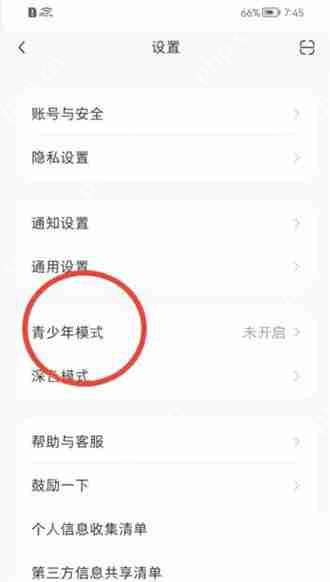 小红书青少年模式怎么开启