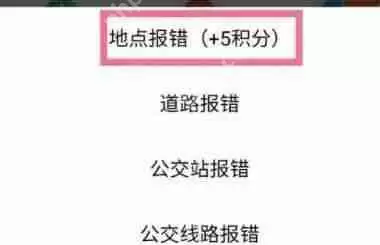 腾讯地图自己的店铺信息怎么修改