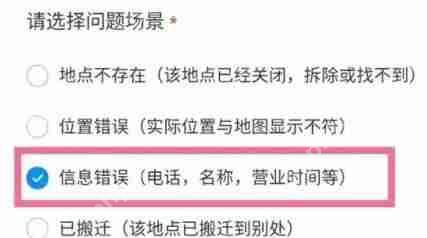 腾讯地图自己的店铺信息怎么修改