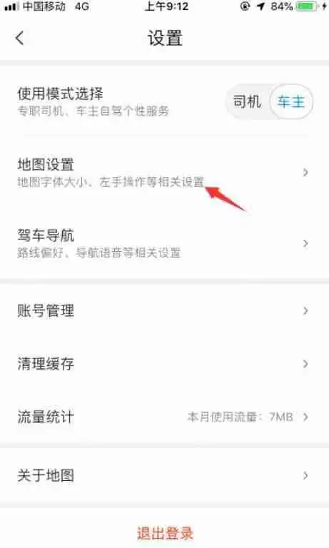 腾讯地图实时公交展示怎么开启
